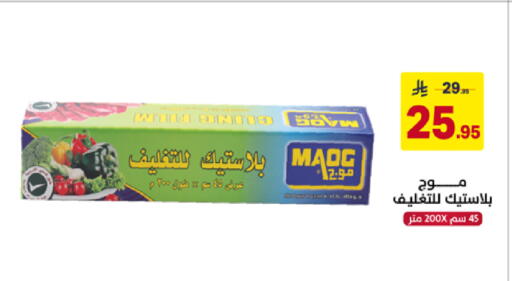 available at على كيفك in مملكة العربية السعودية, السعودية, سعودية - سكاكا