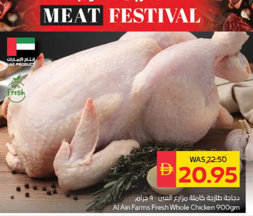 available at SPAR Hyper Market  in UAE - Abu Dhabi