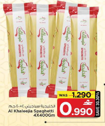 available at MARK & SAVE in Oman - Muscat