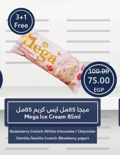Strawberry Blueberry BlueBerry Vanilla available at Oscar Grand Stores  in Egypt - Cairo
