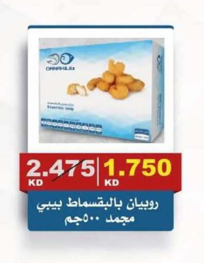 available at جمعية الصديق التعاونية in الكويت - مدينة الكويت