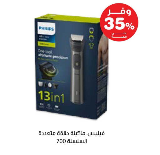 available at صيدليات انوفا in مملكة العربية السعودية, السعودية, سعودية - بيشة
