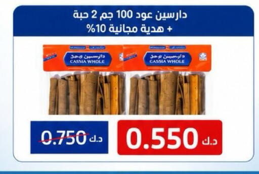 available at Kaifan Cooperative Society in Kuwait - Kuwait City