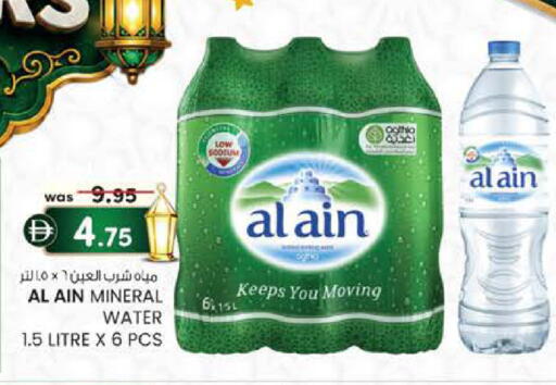 available at صفا اكسبريس سوبرماركت in الإمارات العربية المتحدة , الامارات - أبو ظبي