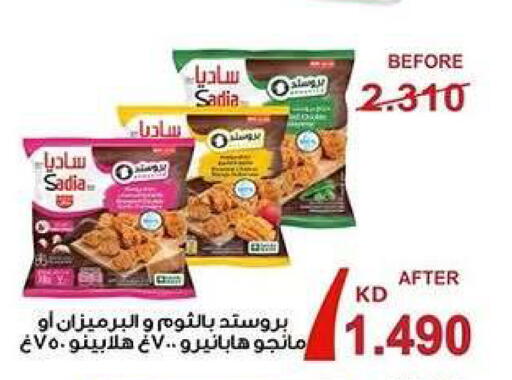 available at جمعية الزهراء التعاونية in الكويت - مدينة الكويت
