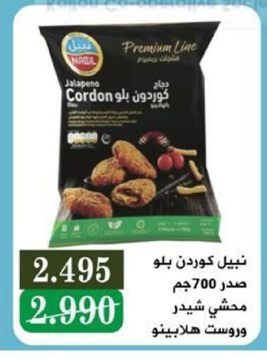 available at Kaifan Cooperative Society in Kuwait - Kuwait City