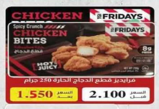 available at Al Siddeeq Co-operative Association in Kuwait - Kuwait City