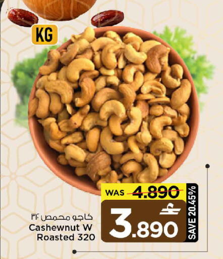 available at MARK & SAVE in Oman - Muscat