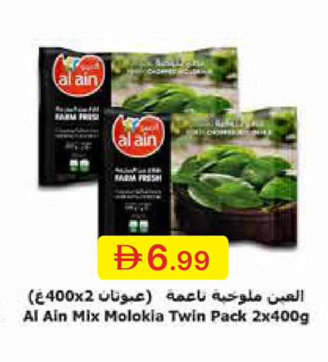 available at جمعية الامارات التعاونية in الإمارات العربية المتحدة , الامارات - دبي