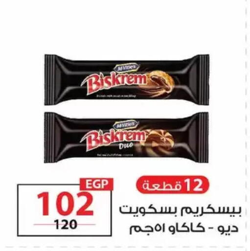 available at زهران ماركت in Egypt - القاهرة