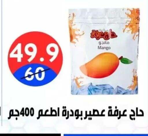 Mango available at Hyper City Damietta in Egypt - Cairo