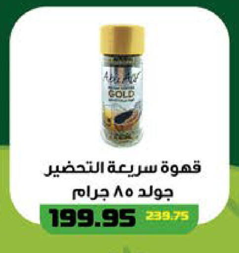 available at سعودي سوبرماركت in Egypt - القاهرة