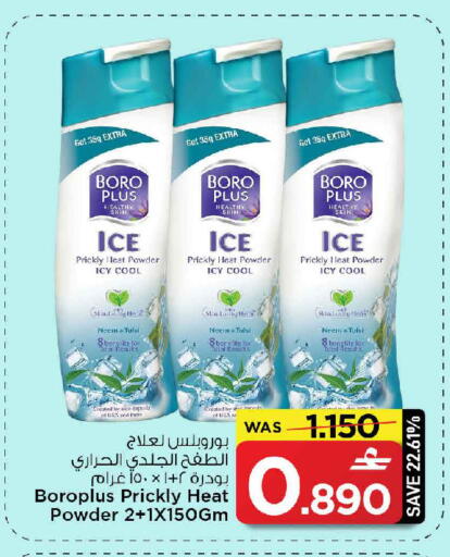 available at MARK & SAVE in Oman - Muscat