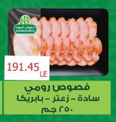 available at سعودي سوبرماركت in Egypt - القاهرة