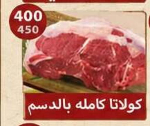 available at هايبر سامي سلامة وأولاده in Egypt - القاهرة