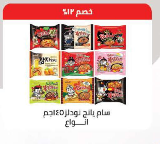 available at سعودي سوبرماركت in Egypt - القاهرة