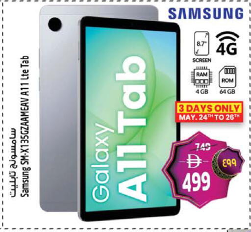 available at SAFARI HYPERMARKET  in UAE - Ras al Khaimah