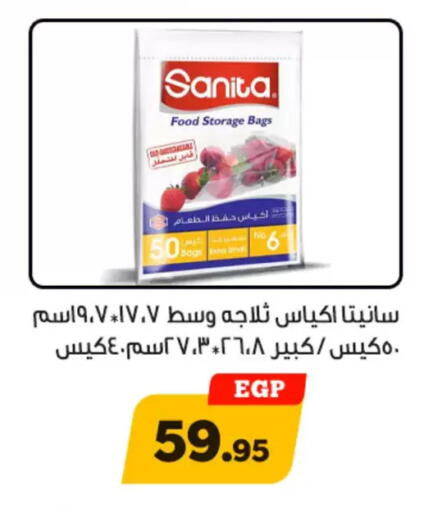 available at أولاد رجب in Egypt - القاهرة