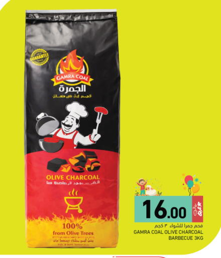 available at أسواق رامز in قطر - الخور