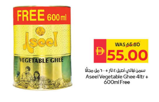 available at SPAR Hyper Market  in UAE - Abu Dhabi
