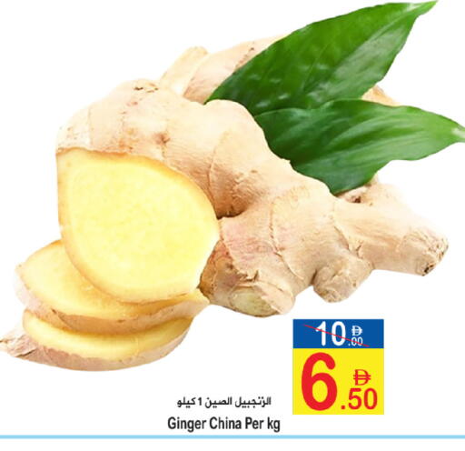 Ginger from China available at Sun and Sand Hypermarket in UAE - Fujairah