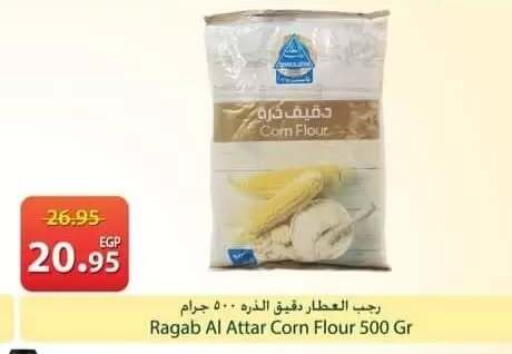 available at سبينس in Egypt - القاهرة