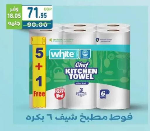available at هايبر ماركت دريم in Egypt - القاهرة