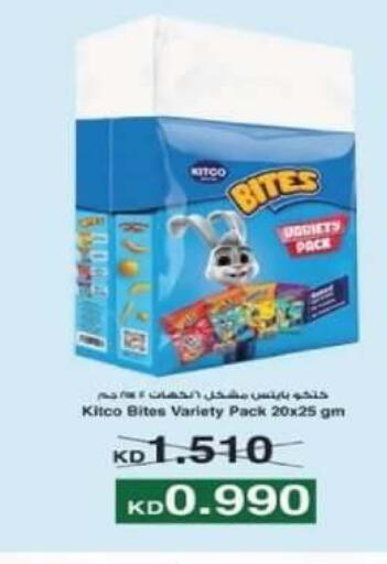available at جمعية الصديق التعاونية in الكويت - مدينة الكويت