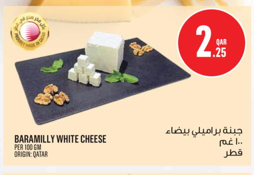 available at Monoprix in Qatar - Al Rayyan
