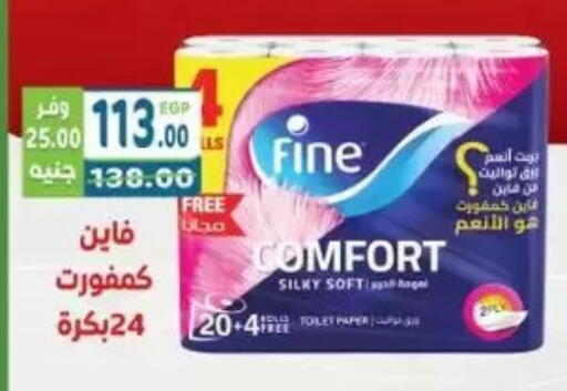 available at هايبر ماركت دريم in Egypt - القاهرة