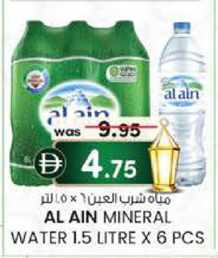 available at ك. إم. هايبرماركت in الإمارات العربية المتحدة , الامارات - الشارقة / عجمان