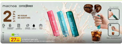 available at Al Meera in Qatar - Al Rayyan