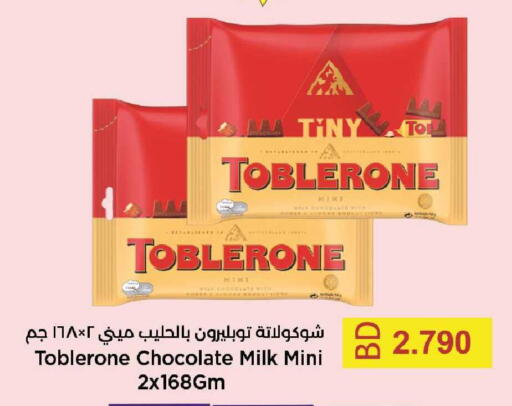 available at NESTO  in Bahrain