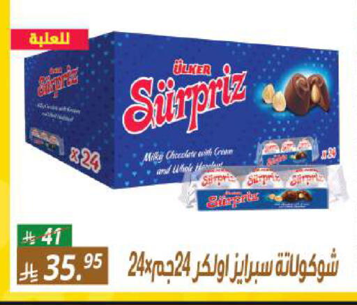 available at سنام سوبرماركت in مملكة العربية السعودية, السعودية, سعودية - الرياض