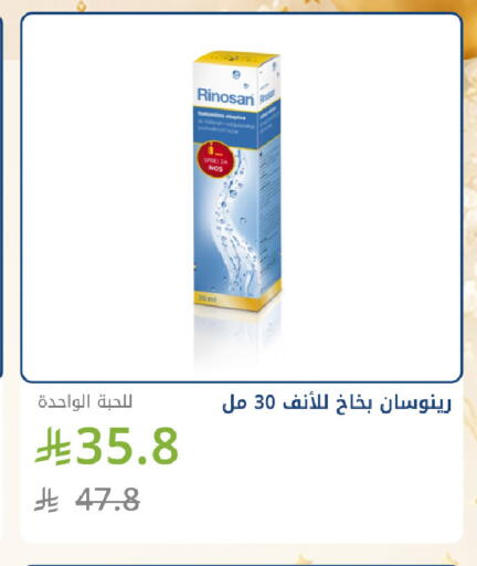 available at صيدليات غاية in مملكة العربية السعودية, السعودية, سعودية - الطائف