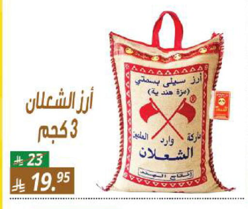 available at سنام سوبرماركت in مملكة العربية السعودية, السعودية, سعودية - الرياض