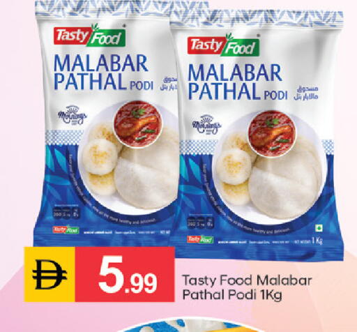 available at سوق طلال in الإمارات العربية المتحدة , الامارات - دبي