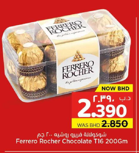 available at NESTO  in Bahrain