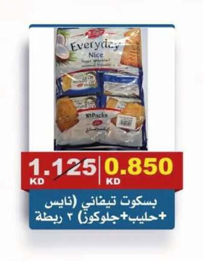 available at جمعية الصديق التعاونية in الكويت - مدينة الكويت