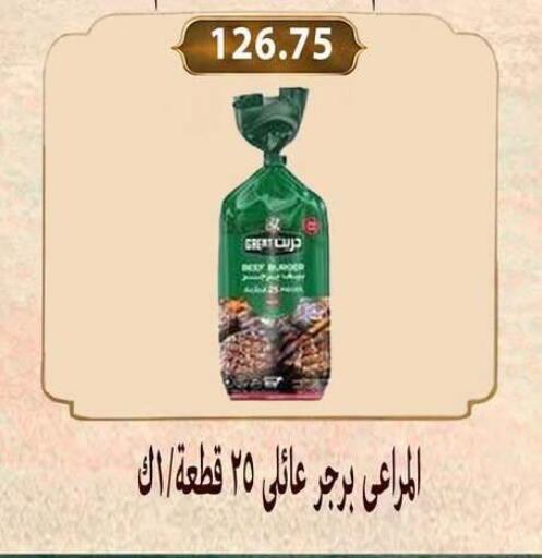 available at Hyper Samy Salama Sons in Egypt - Cairo