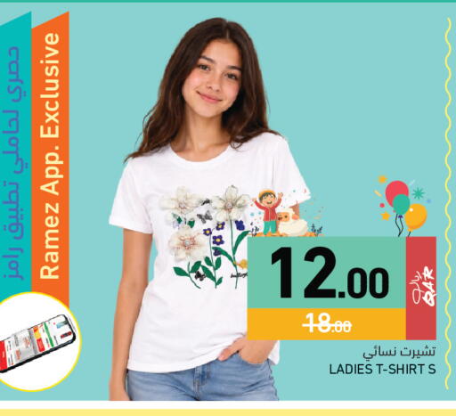 available at Aswaq Ramez in Qatar - Al Khor