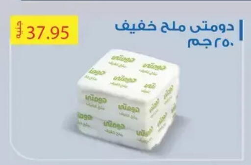 available at Othaim Market   in Egypt - Cairo