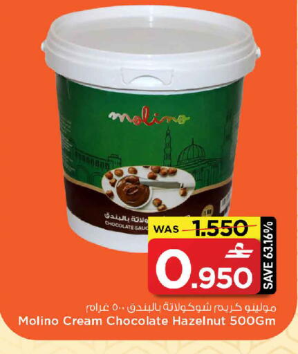 available at مارك & سايف in عُمان - مسقط‎