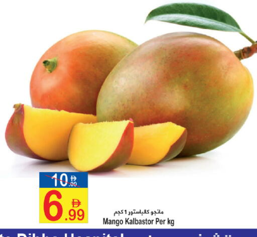 Mango available at Sun and Sand Hypermarket in UAE - Fujairah