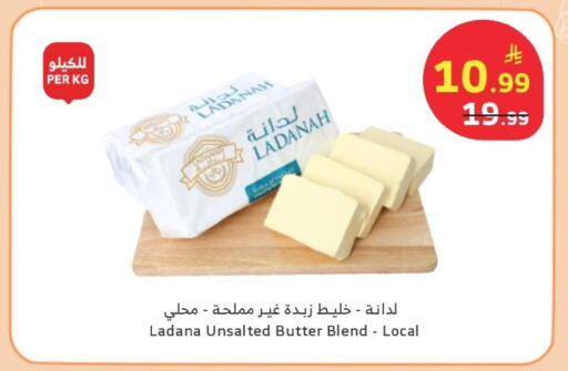available at Al Raya in KSA, Saudi Arabia, Saudi - Jeddah
