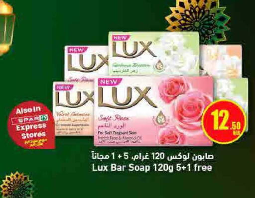 available at SPAR in Qatar - Doha