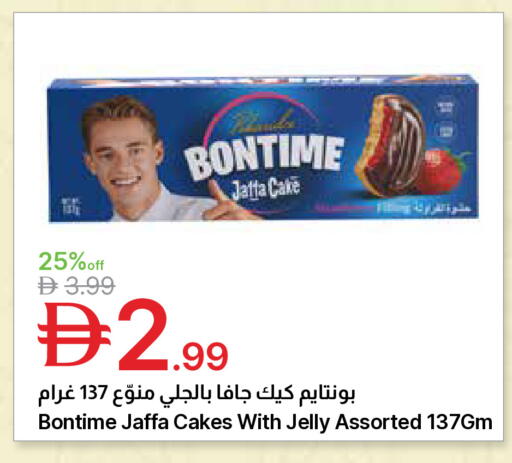 available at جمعية الامارات التعاونية in الإمارات العربية المتحدة , الامارات - دبي
