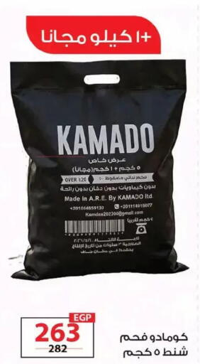 available at  Zahran Market in Egypt - Cairo
