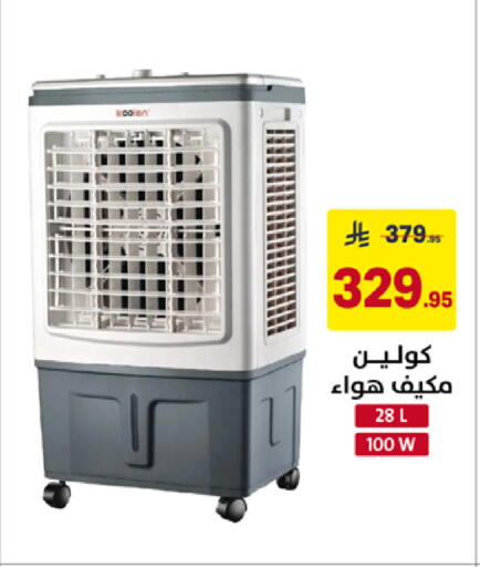 available at على كيفك in مملكة العربية السعودية, السعودية, سعودية - سكاكا