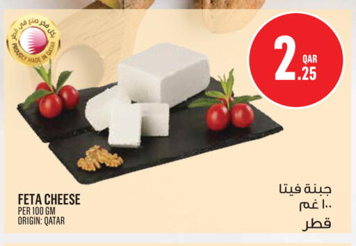available at Monoprix in Qatar - Al Rayyan